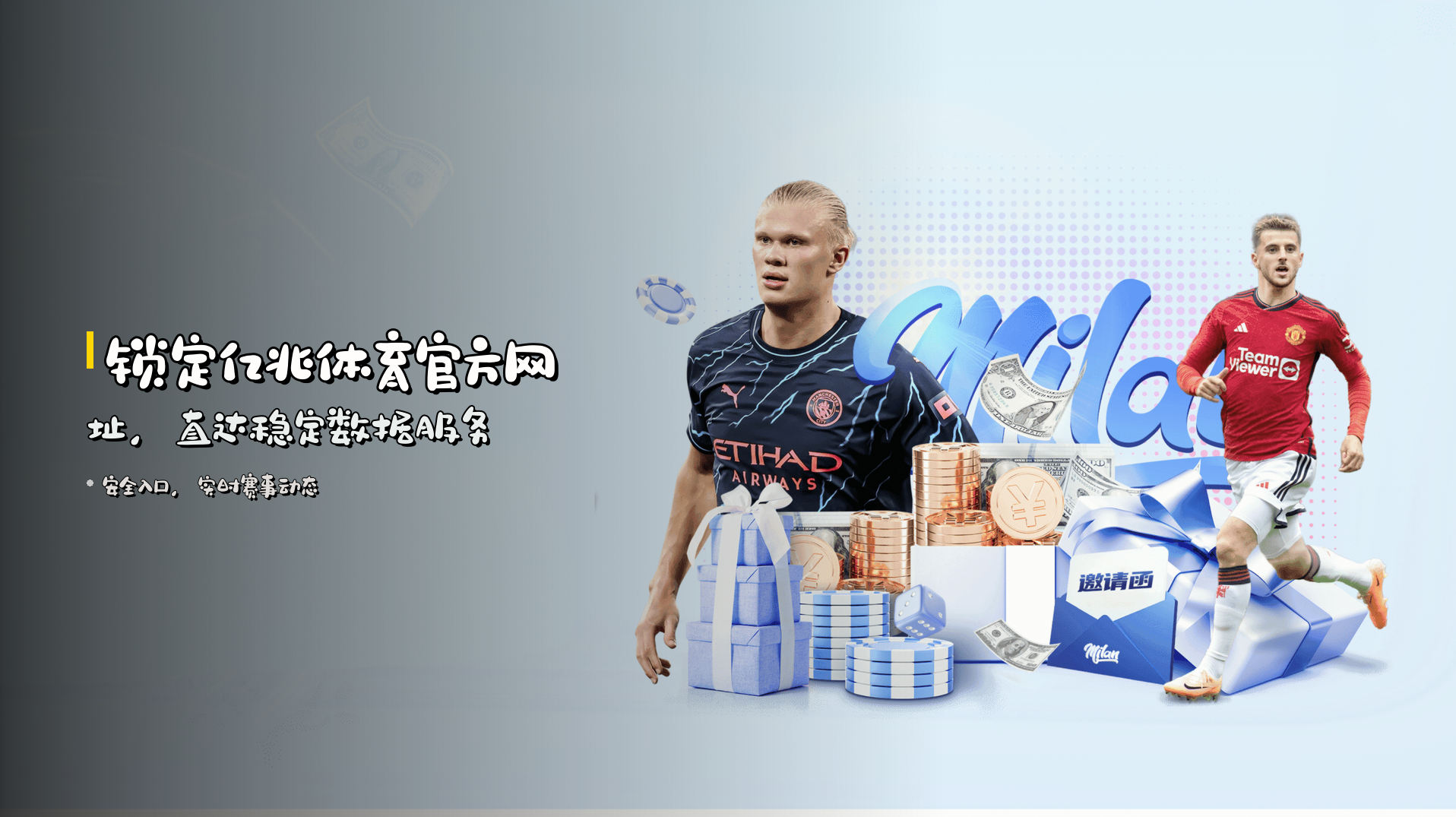 锁定<strong>亿兆体育官方网址</strong>，直达稳定数据服务